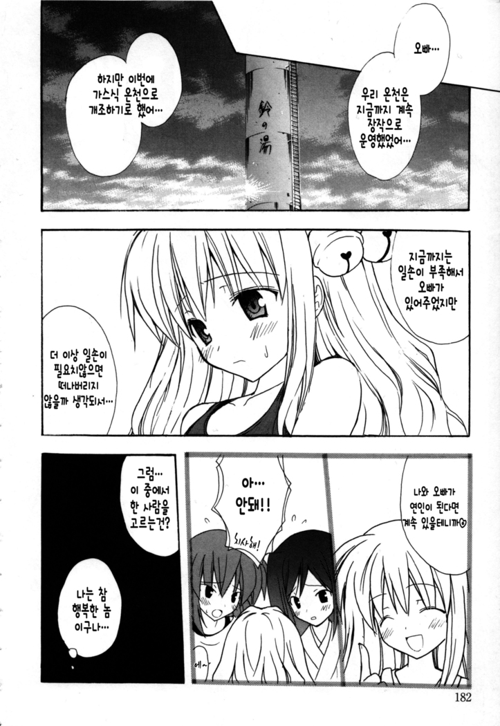 Candy Puff Shokai Genteiban + Mini Gashuu