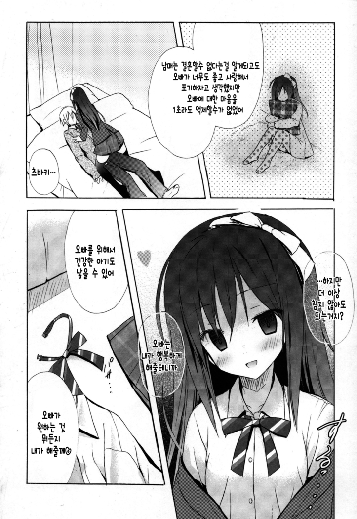 Candy Puff Shokai Genteiban + Mini Gashuu
