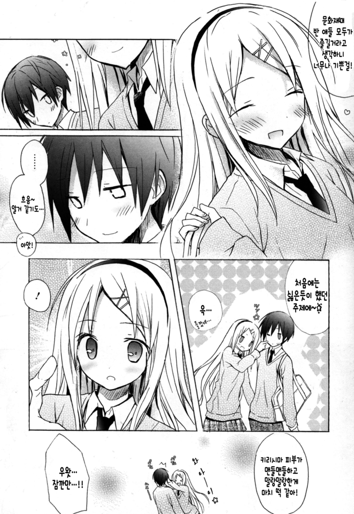 Candy Puff Shokai Genteiban + Mini Gashuu