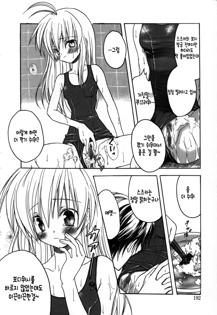 Candy Puff Shokai Genteiban + Mini Gashuu
