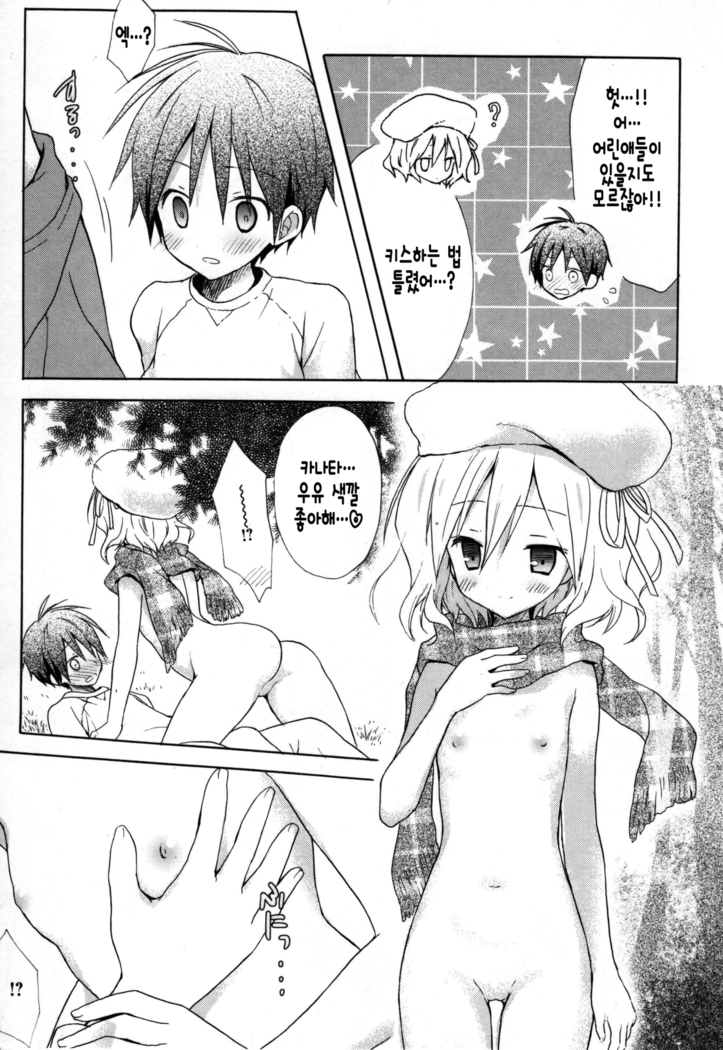 Candy Puff Shokai Genteiban + Mini Gashuu