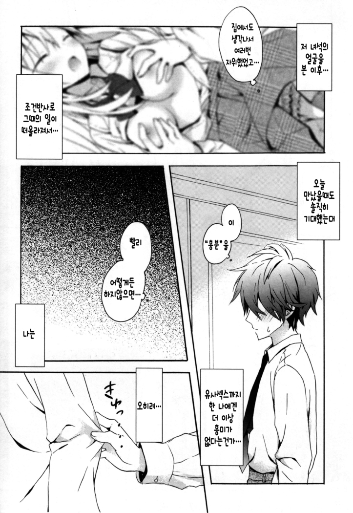 Candy Puff Shokai Genteiban + Mini Gashuu
