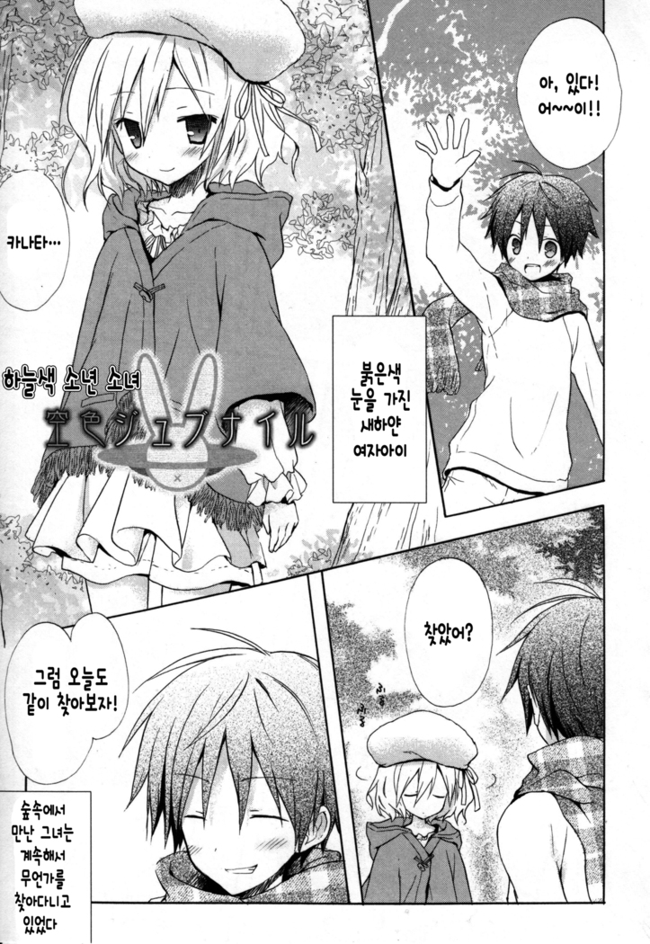 Candy Puff Shokai Genteiban + Mini Gashuu