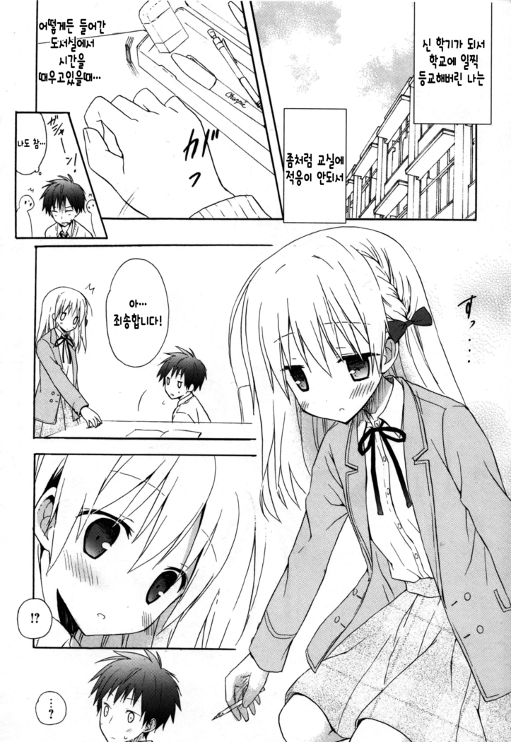 Candy Puff Shokai Genteiban + Mini Gashuu
