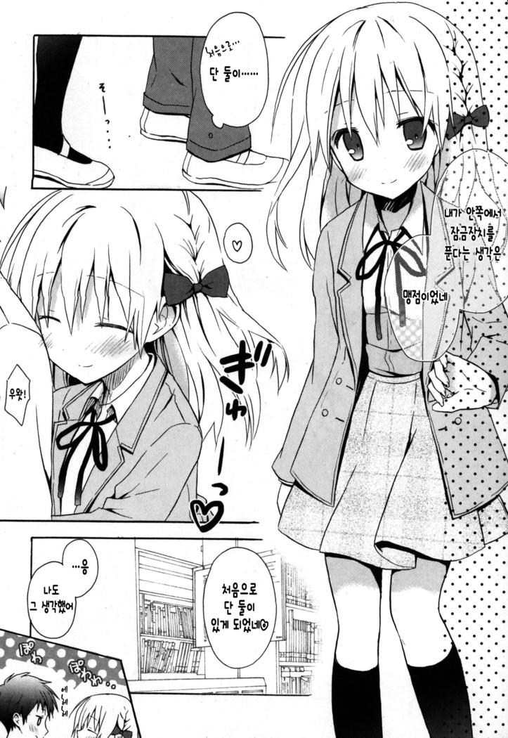 Candy Puff Shokai Genteiban + Mini Gashuu