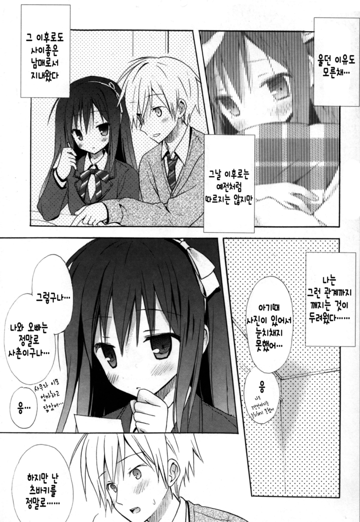 Candy Puff Shokai Genteiban + Mini Gashuu