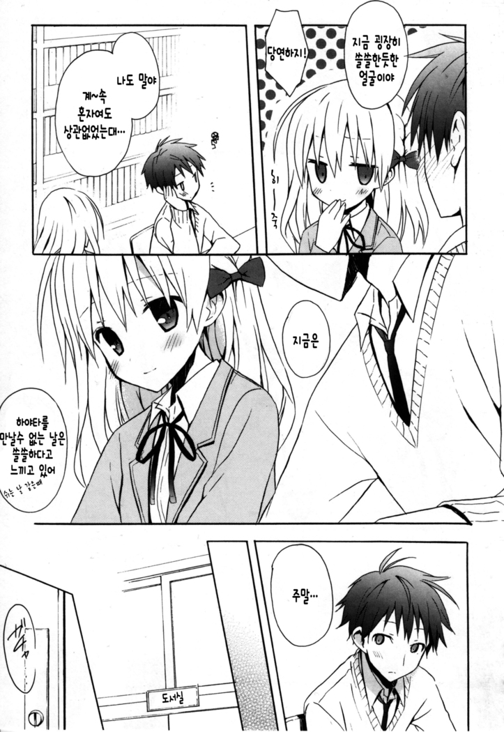 Candy Puff Shokai Genteiban + Mini Gashuu