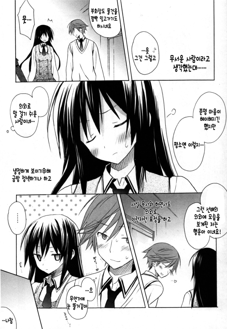Candy Puff Shokai Genteiban + Mini Gashuu
