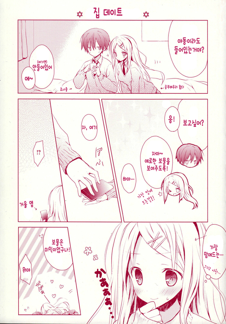 Candy Puff Shokai Genteiban + Mini Gashuu