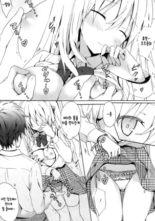 Candy Puff Shokai Genteiban + Mini Gashuu Page #19