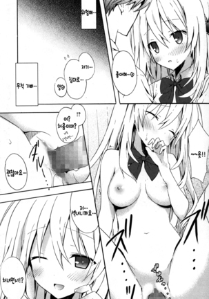 Candy Puff Shokai Genteiban + Mini Gashuu Page #28