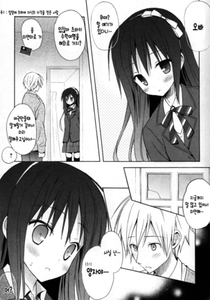 Candy Puff Shokai Genteiban + Mini Gashuu Page #136