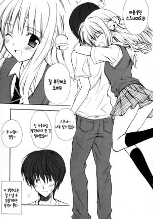 Candy Puff Shokai Genteiban + Mini Gashuu Page #179
