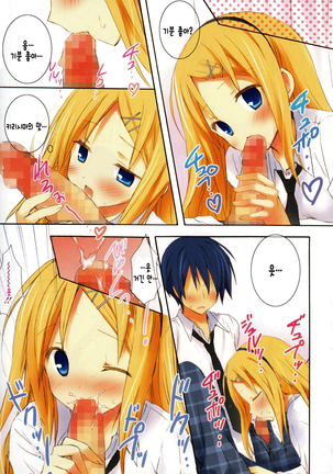 Candy Puff Shokai Genteiban + Mini Gashuu Page #109