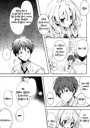 Candy Puff Shokai Genteiban + Mini Gashuu Page #71
