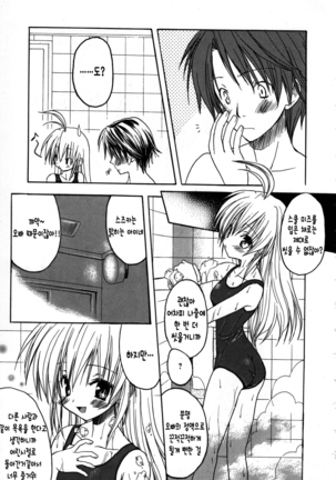 Candy Puff Shokai Genteiban + Mini Gashuu Page #195