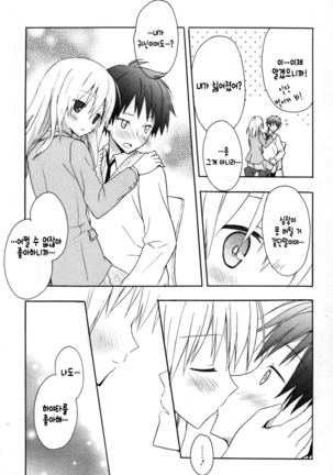 Candy Puff Shokai Genteiban + Mini Gashuu Page #42