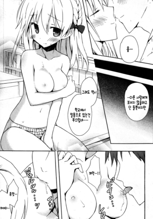 Candy Puff Shokai Genteiban + Mini Gashuu Page #59