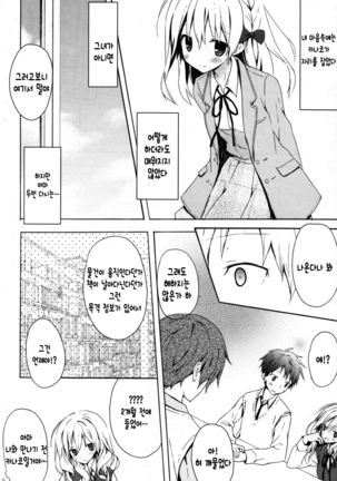 Candy Puff Shokai Genteiban + Mini Gashuu Page #70