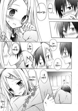 Candy Puff Shokai Genteiban + Mini Gashuu Page #95