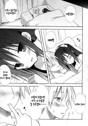 Candy Puff Shokai Genteiban + Mini Gashuu Page #151