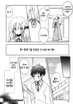 Candy Puff Shokai Genteiban + Mini Gashuu Page #66