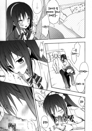 Candy Puff Shokai Genteiban + Mini Gashuu Page #161