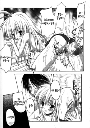 Candy Puff Shokai Genteiban + Mini Gashuu Page #205