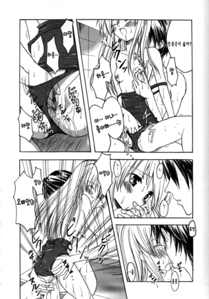 Candy Puff Shokai Genteiban + Mini Gashuu Page #200
