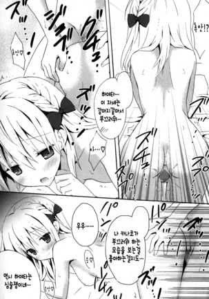 Candy Puff Shokai Genteiban + Mini Gashuu Page #81