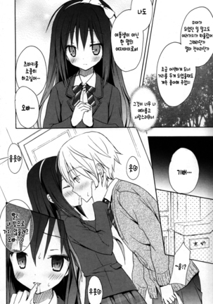 Candy Puff Shokai Genteiban + Mini Gashuu Page #160