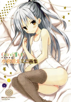 Candy Puff Shokai Genteiban + Mini Gashuu Page #213