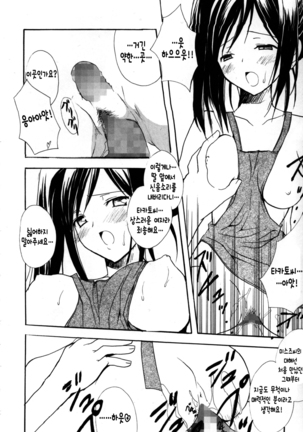 Candy Puff Shokai Genteiban + Mini Gashuu Page #184