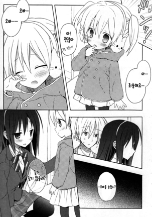 Candy Puff Shokai Genteiban + Mini Gashuu Page #157
