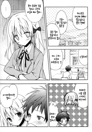 Candy Puff Shokai Genteiban + Mini Gashuu Page #57