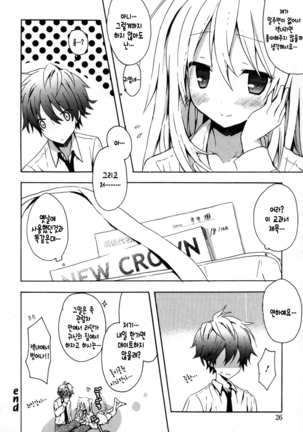 Candy Puff Shokai Genteiban + Mini Gashuu Page #32