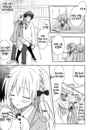 Candy Puff Shokai Genteiban + Mini Gashuu Page #41