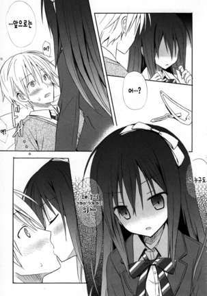 Candy Puff Shokai Genteiban + Mini Gashuu Page #141