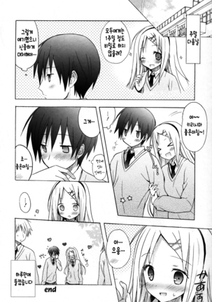 Candy Puff Shokai Genteiban + Mini Gashuu Page #104
