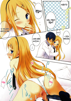 Candy Puff Shokai Genteiban + Mini Gashuu Page #110