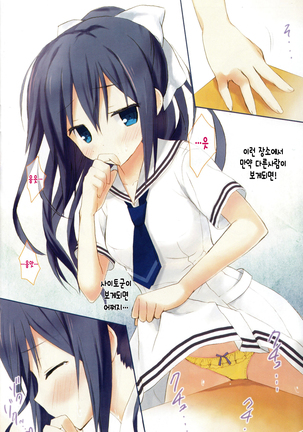 Candy Puff Shokai Genteiban + Mini Gashuu Page #226