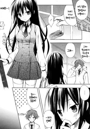 Candy Puff Shokai Genteiban + Mini Gashuu Page #114