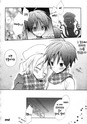 Candy Puff Shokai Genteiban + Mini Gashuu Page #134