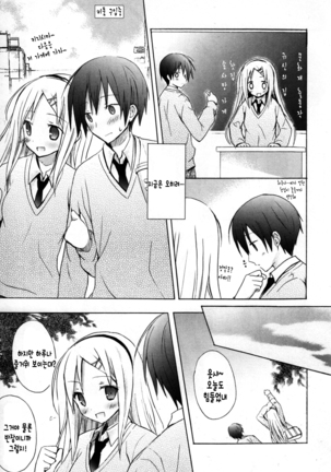 Candy Puff Shokai Genteiban + Mini Gashuu Page #89
