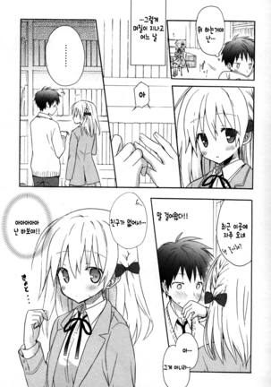 Candy Puff Shokai Genteiban + Mini Gashuu Page #36