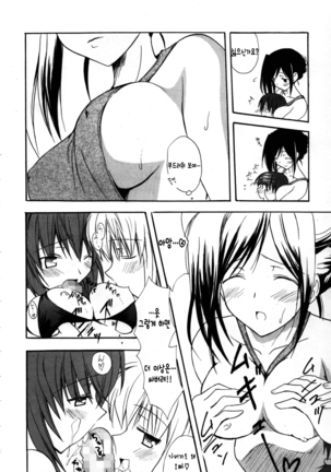 Candy Puff Shokai Genteiban + Mini Gashuu Page #182