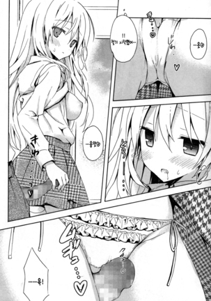 Candy Puff Shokai Genteiban + Mini Gashuu Page #20