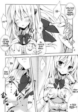 Candy Puff Shokai Genteiban + Mini Gashuu Page #18