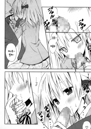 Candy Puff Shokai Genteiban + Mini Gashuu Page #52