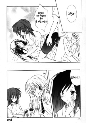 Candy Puff Shokai Genteiban + Mini Gashuu Page #190